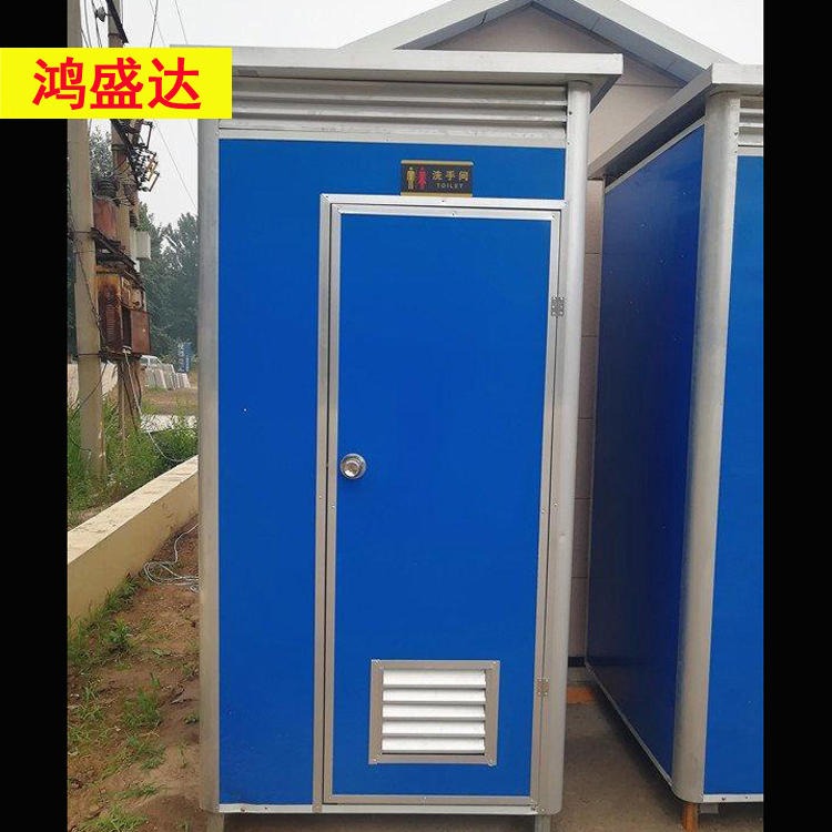 旅游环保厕所 鸿盛达 钢结构移动水冲厕所 简易移动厕所