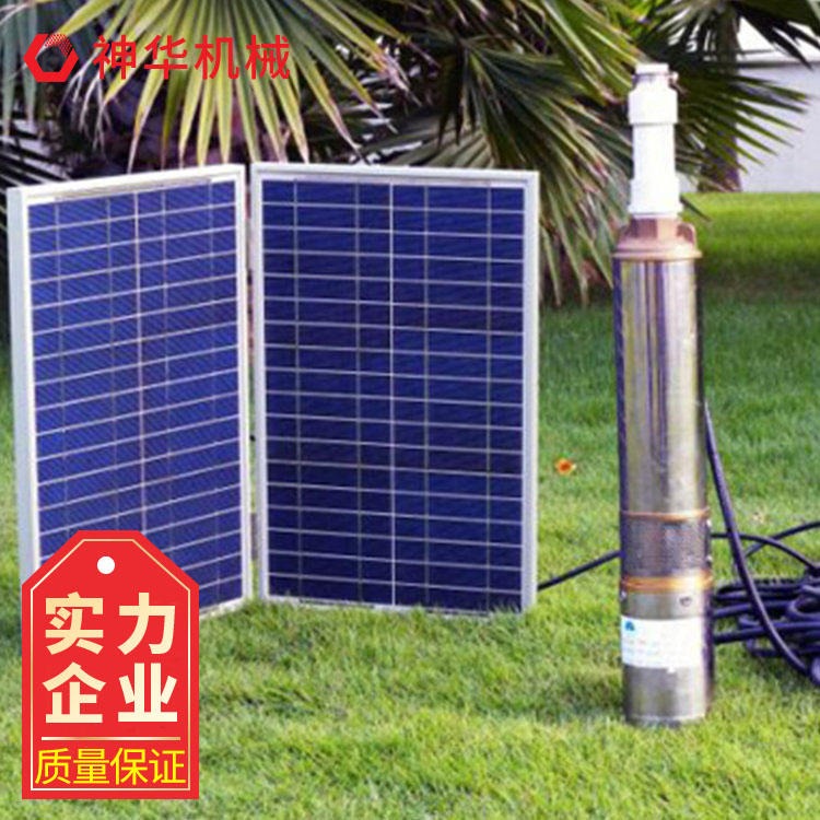 太阳能水泵 神华出售 太阳能水泵使用效果