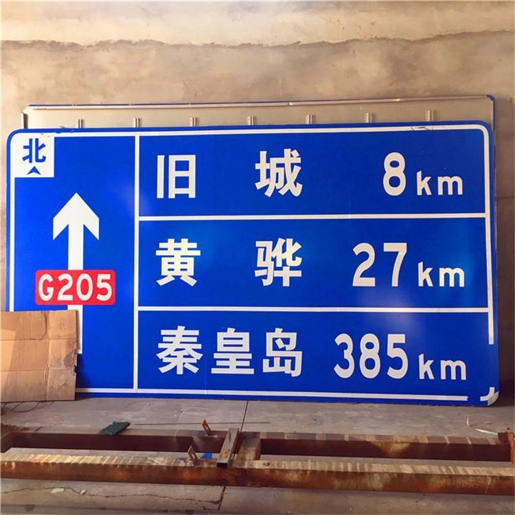 秦皇岛道路交通指示标牌 城市道路标志杆制作 公路标志牌杆定制加工