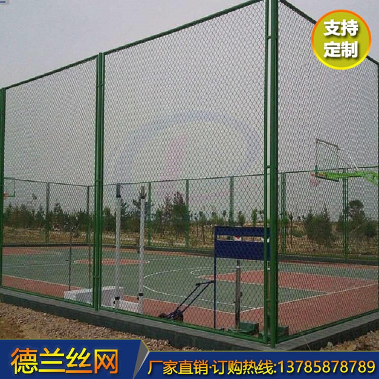 德兰丝网 供应 球场围栏 笼式足球场围网 勾花护栏网 品质可靠