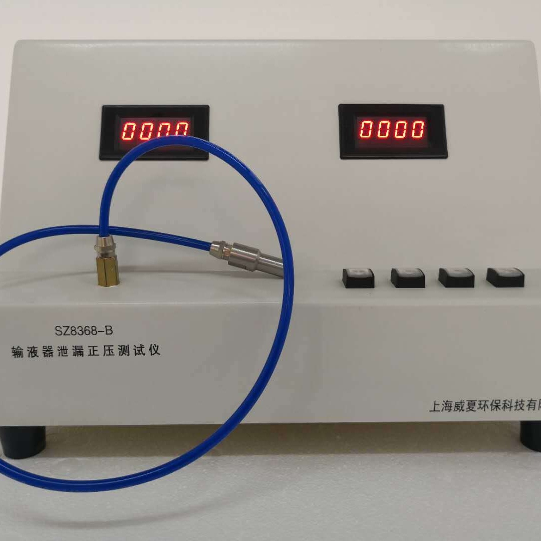 上海威夏输液器测试仪 一次性医用输液器泄露正压测试仪SZ8368-T 输液器泄漏正压测试仪