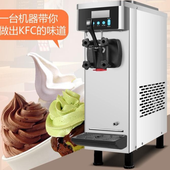 冰之乐 BQL-9200T商用冰淇淋机全自动台式小型软冰激凌机器甜筒圣代雪糕机