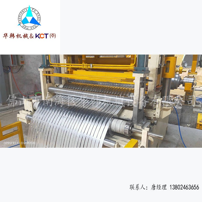 华韩-KCT供应1300-2.0精密纵剪机 自动分切机 纵剪机生产厂家