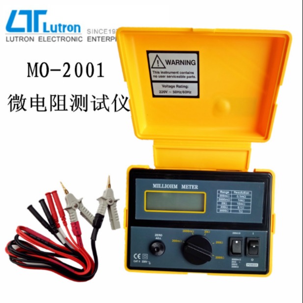 台湾路昌LUTRON  MO2001 微阻计MO-2001低电阻测量仪 微欧表