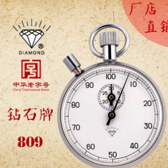上海星钻钻石牌秒表 JM809 833  803 866 903 906 506 533机械秒表 停表计时器