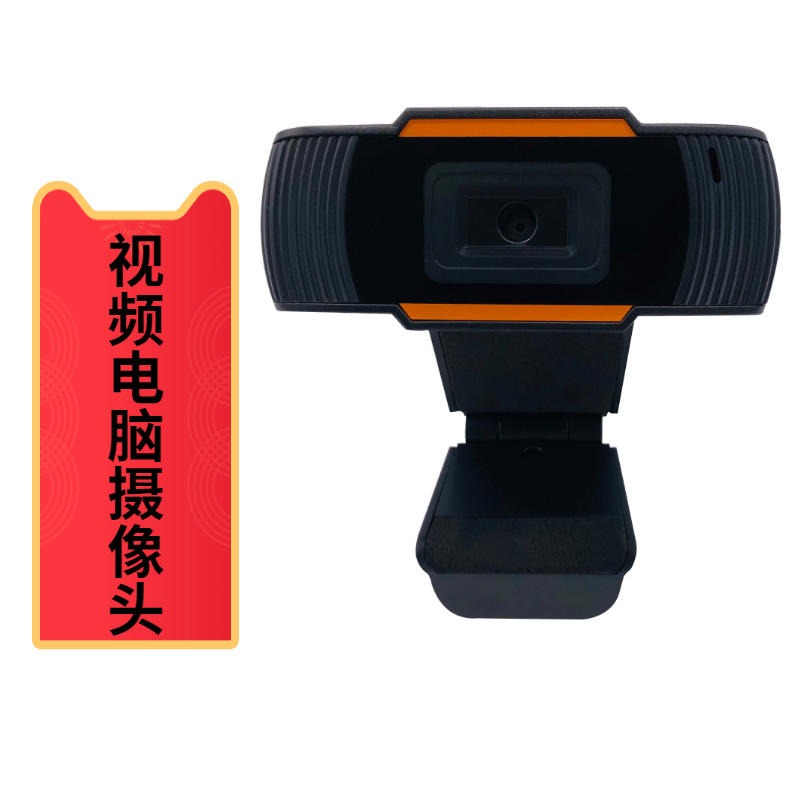 家庭视频电脑摄像头 1080P公司视频会议USB免驱电脑摄像头佳度厂家直销 价格优惠