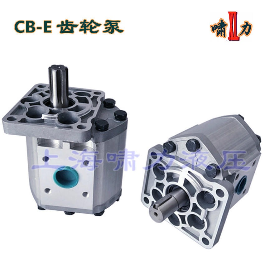 CB-E32 齿轮泵 CB-E25  上海啸力 6齿花键轴液压齿轮泵