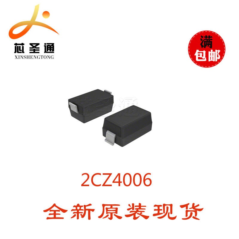 优质供应长电 2CZ4006 SOD-123 二极管