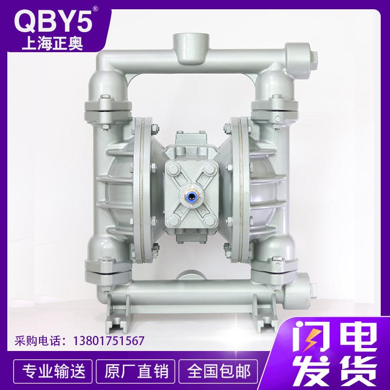 正奥泵业气动隔膜泵 全新第五代QBY5-25L型铝合金气动隔膜泵 上海船用隔膜泵气动油墨泵图片