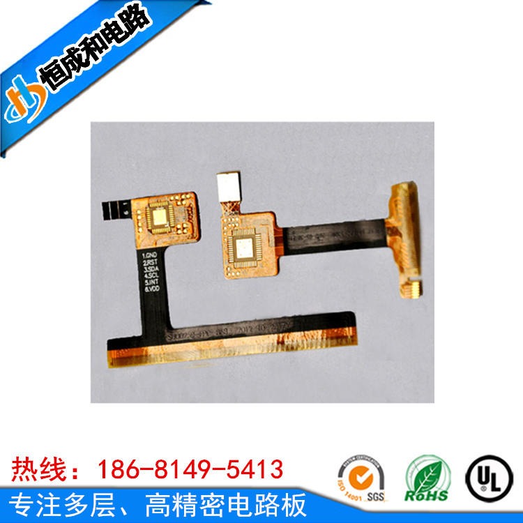 广州软硬结合板供应商，加工制作软硬结合电路板板，供应广州软硬结合线路板，恒成和电路