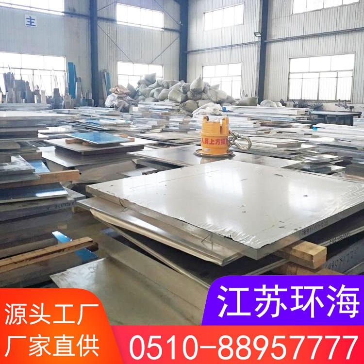 现货厂家 批发零售6061铝板加工 6063合金铝板 压花铝板  合金铝板价格 环海供应图片