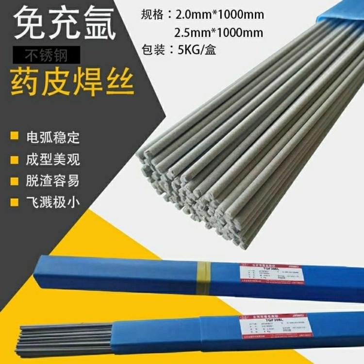 供应不锈钢药芯焊丝 E308LTI-1不锈钢药芯焊丝 北京金威不锈钢药芯焊丝规格齐全
