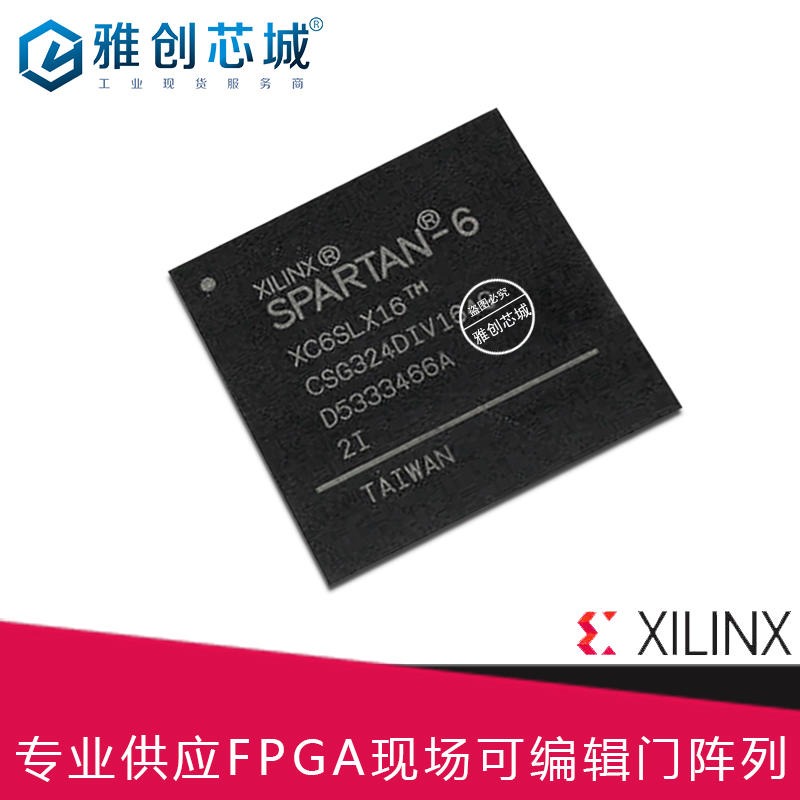 Xilinx_FPGA_XC6SLX16-2FTG256I_现场可编程门阵列_工业级现货服务商