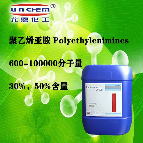 尤恩 供应 聚乙烯亚胺 600到十万分子量，质量保证，原包装