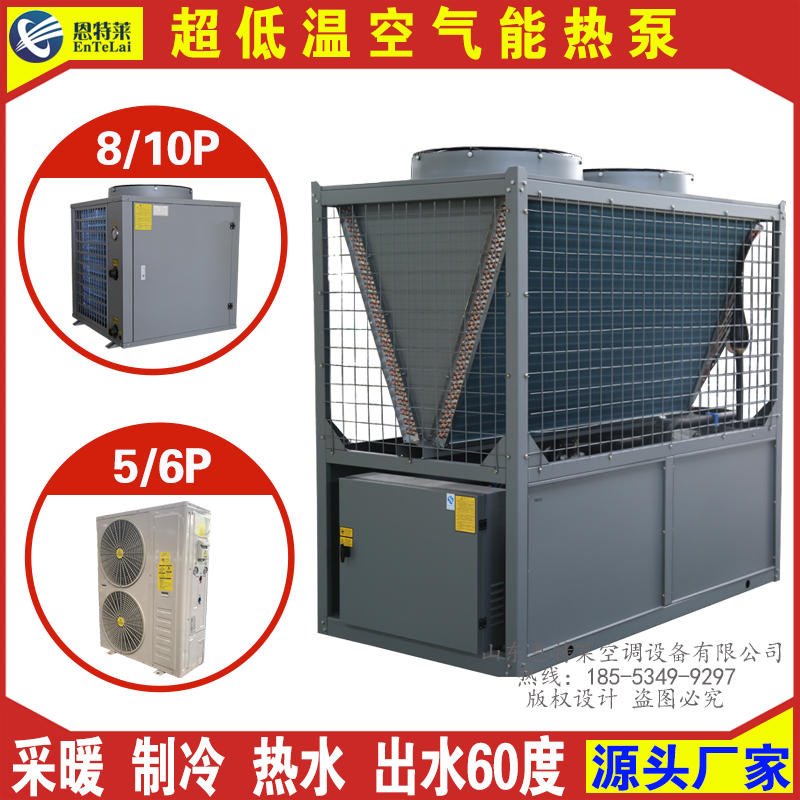 厂家直销空气源热泵 冷暖两用超低温空气源热泵 5匹空气源热泵