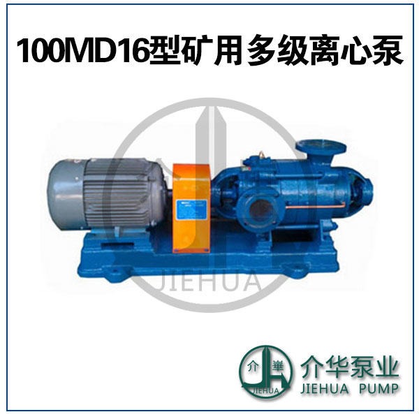 耐磨多级泵100MD16X3
