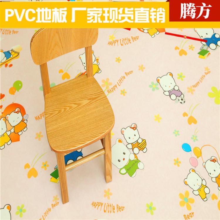 pvc塑胶地板 幼儿园用pvc塑胶地板 腾方项目公司直销 脚感舒适