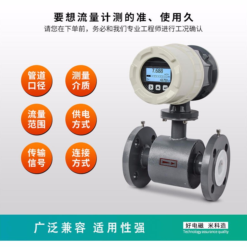 农田灌溉电磁流量计 上海电磁流量计公司 上海分体电磁流量计