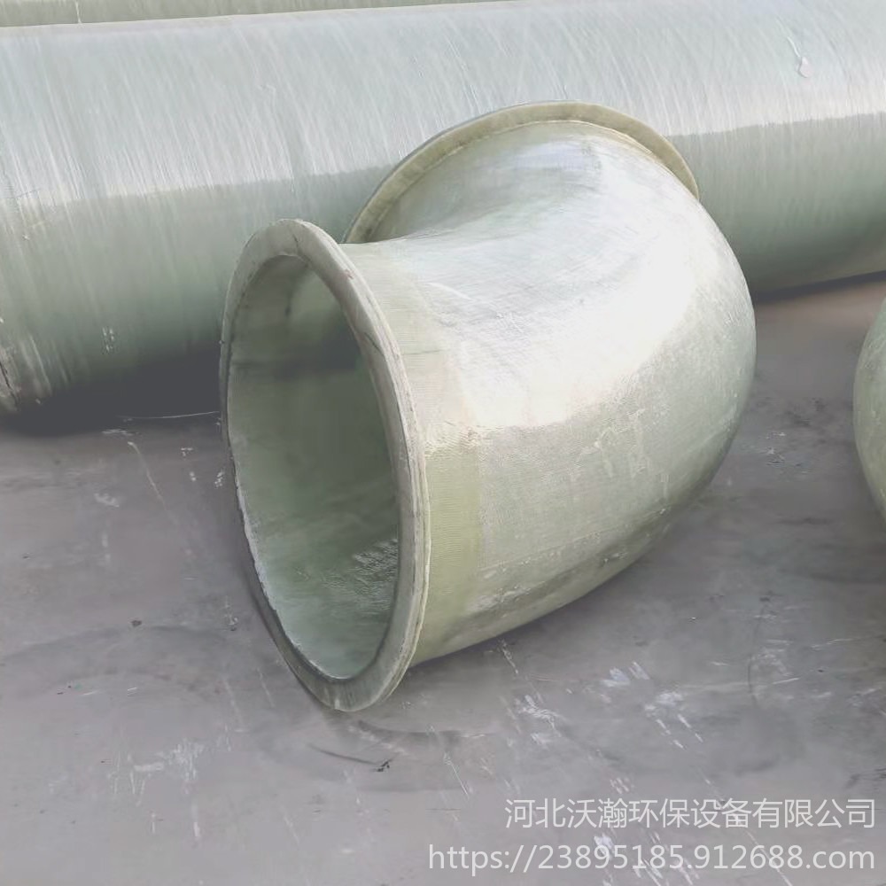 玻璃钢法兰弯头管件 耐酸碱防腐蚀可定制废气高温玻璃钢管道管件-河北沃瀚