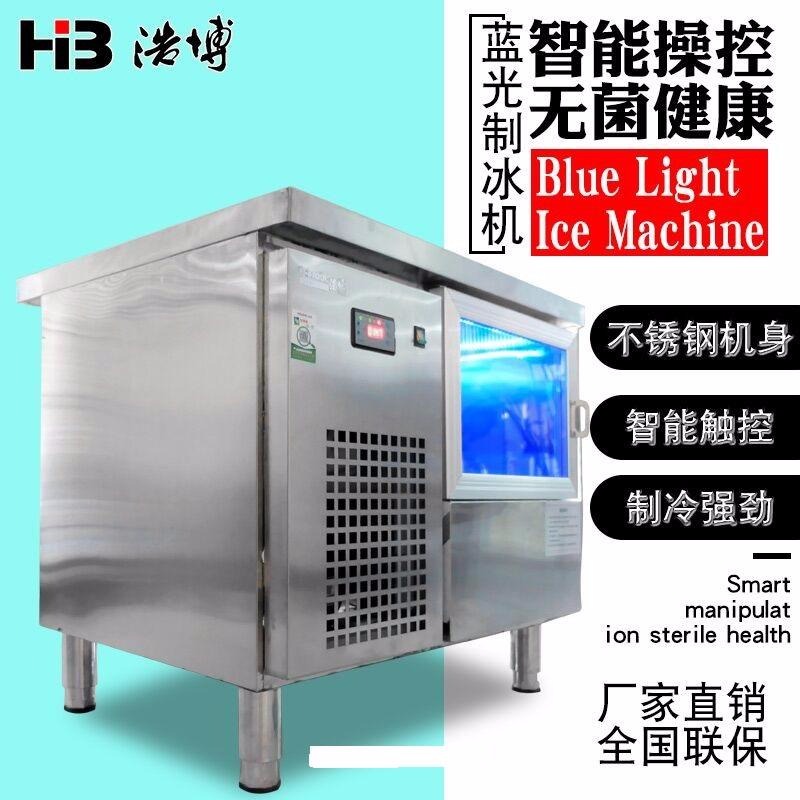 浩博制冰机 商用蓝光消毒自来水桶装水两用60KG奶茶店全自动制冰机图片