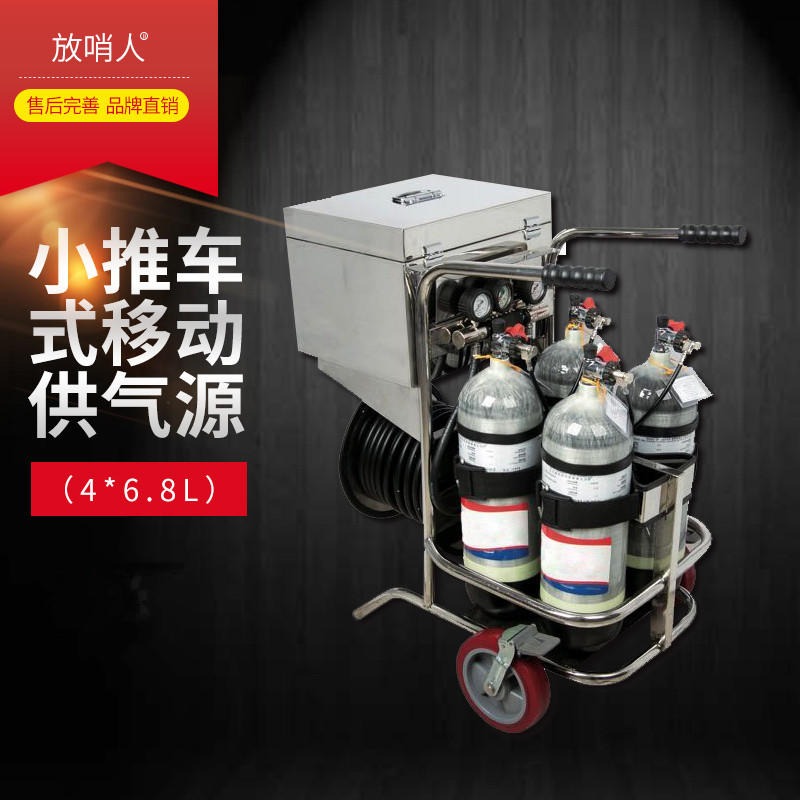 放哨人移动供气源 CGKH4-2  2个9L气瓶 或4个6.8L气瓶   小推车式呼吸器图片