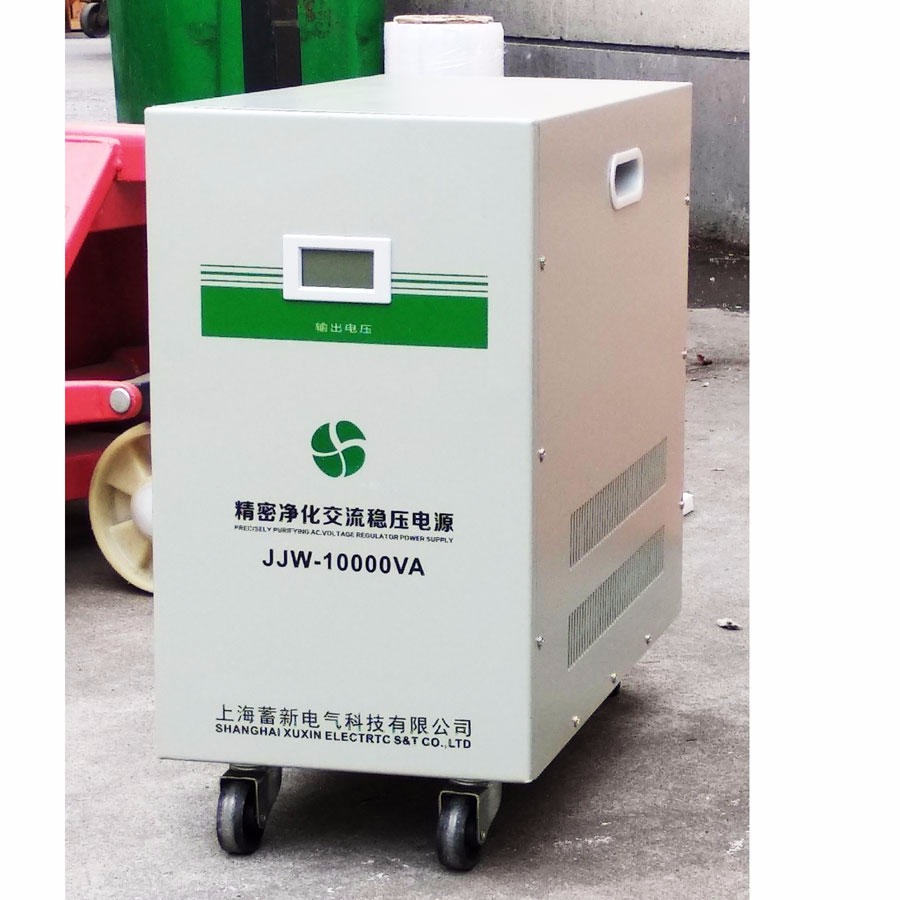 交流净化稳压电源 上海稳压器厂家 电源净化器 JJW-10KVA