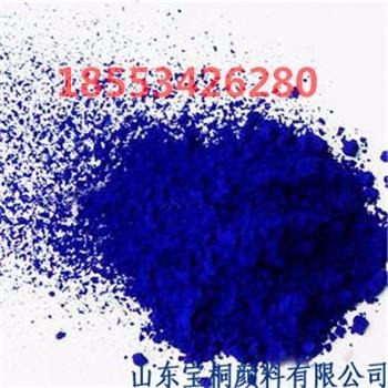 河北颜料厂供应4382酞菁蓝BGS超细粉塑料着色分散好