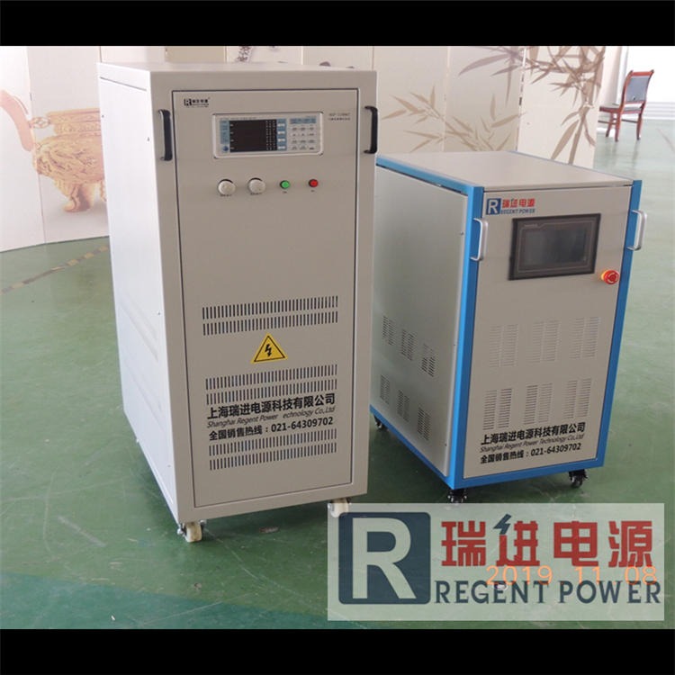 上海瑞进 单相变频电源，15KVA调频稳压电源厂家，50HZ变60HZ电源设备