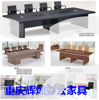 辉灿 重庆会议桌 会议桌 大型会议桌椅 免费设计测量