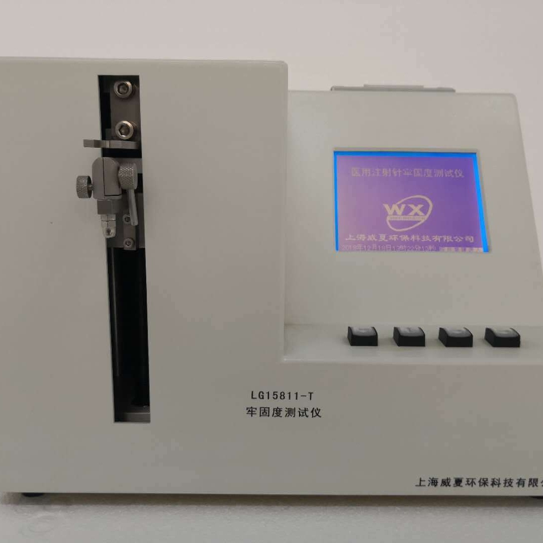 上海威夏，智能采血针连接牢固度测试仪 LG18671-C，采血针测试仪，连接牢固度测试仪