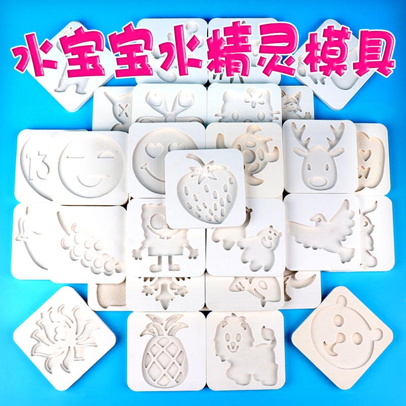 宁夏银川水精灵3D模具模板批发，水宝宝模具厂家
