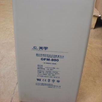 光宇蓄电池GFM-800 光宇2V800AH UPS/EPS直流瓶专用  厂家直销 现货供应