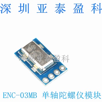 ENC-03MB 单轴陀螺仪模块 单轴角加速度/模拟量输出/平衡车图片