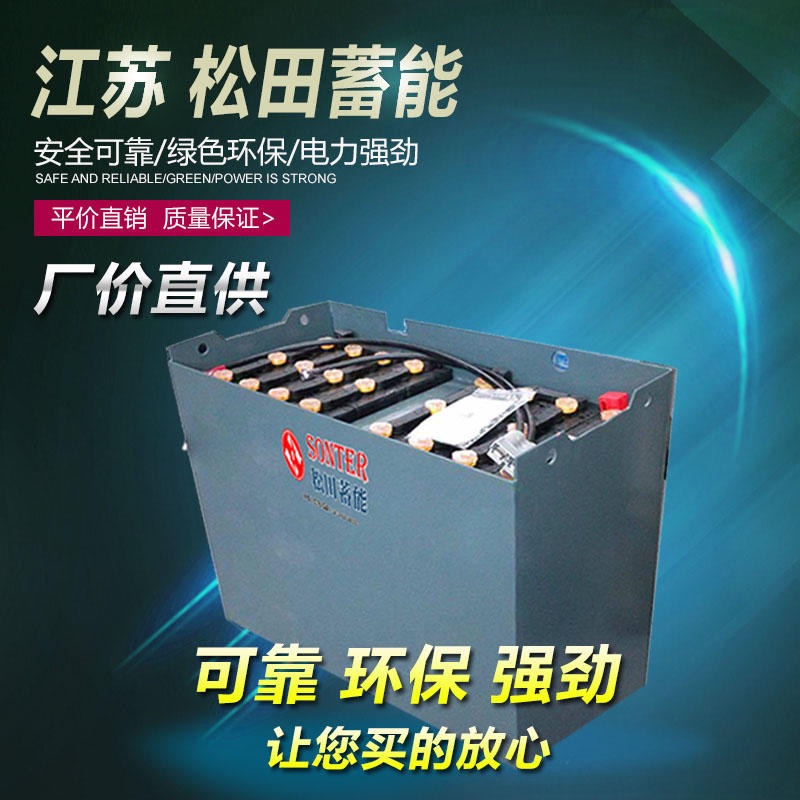 杭州叉车交流叉车电瓶  电动堆垛车电池 电动搬运车电池 电动堆高车电池规格尺寸一致