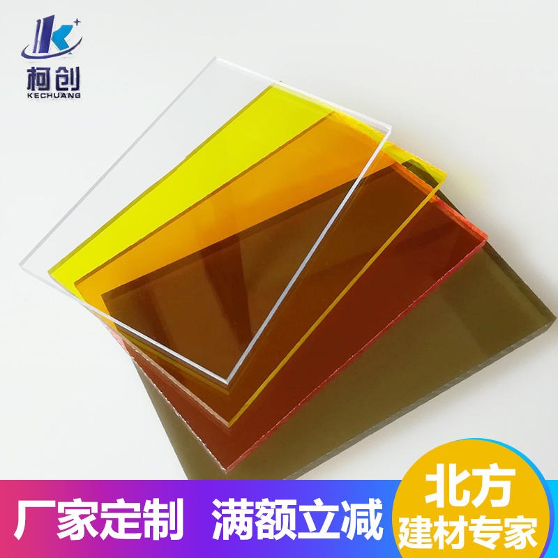 东莞彩色透明PC板 PC实心耐力板 材质轻超透明 彩色PC透明玻璃板 历创批发