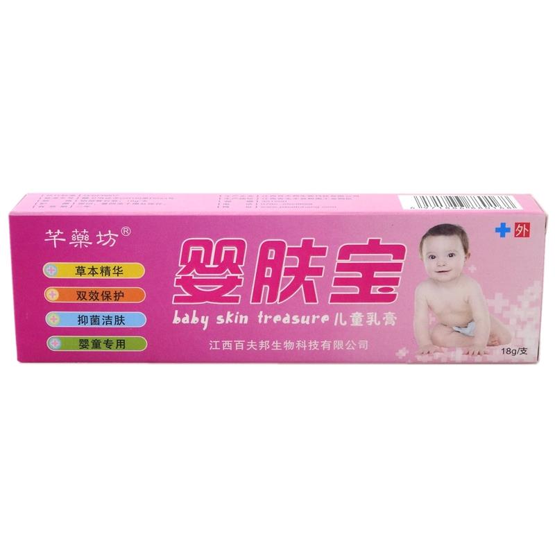 婴肤宝乳膏18g 芊药坊婴肤宝儿童乳膏婴幼儿软膏图片