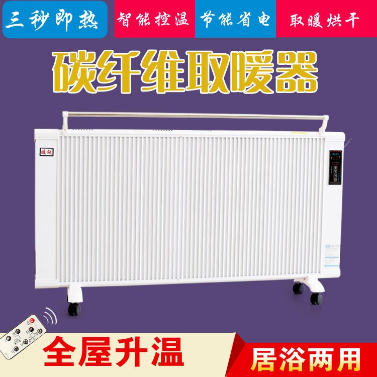 电暖器  煤改电取暖器 鑫达美裕厂家 远红外发热电暖器