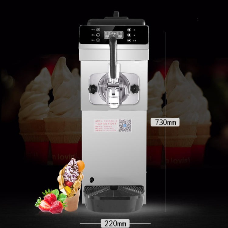 商用台式单头 奶浆软质冰淇淋机 东贝D200甜筒雪糕机图片