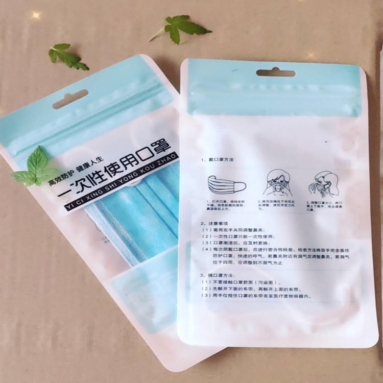 口罩包装袋定制塑料服装袋opp软骨拉链自封袋印刷pvc薄膜塑料袋图片
