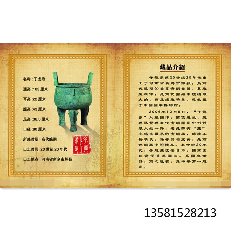 中国收藏家协会证书订做 中国收藏家协会证书价格 中国收藏家协会证书生产 防伪收藏证书图片