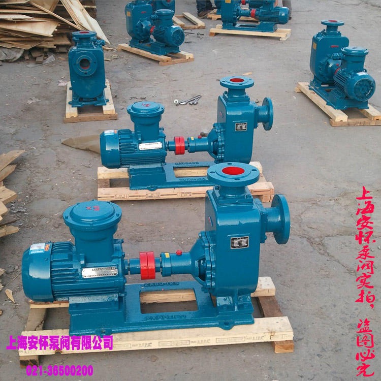 自吸油泵 上海安怀80CYZ-20柴油自吸泵 不锈钢泵自吸泵