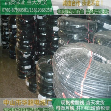 华超美标 HPN 18AWG/2C 当天发货附UL标签 橡胶电线 厂价直销 价格超低！