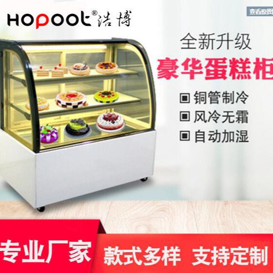 hopoot浩博冷藏展示柜 台式风冷保鲜柜 水果制冷熟食展示柜