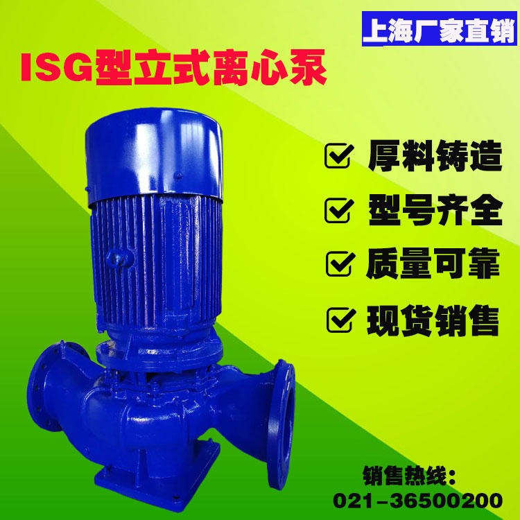 isw型卧式管道泵ISG100-250(I)B卧式热水管道泵 卧式不锈钢管道泵