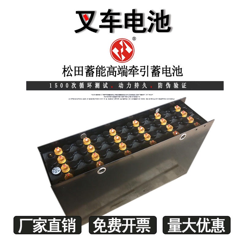 小松FB15.18R-11叉车电瓶 叉车电池组4VBS280 48V280AH叉车电池 电池厂家直销