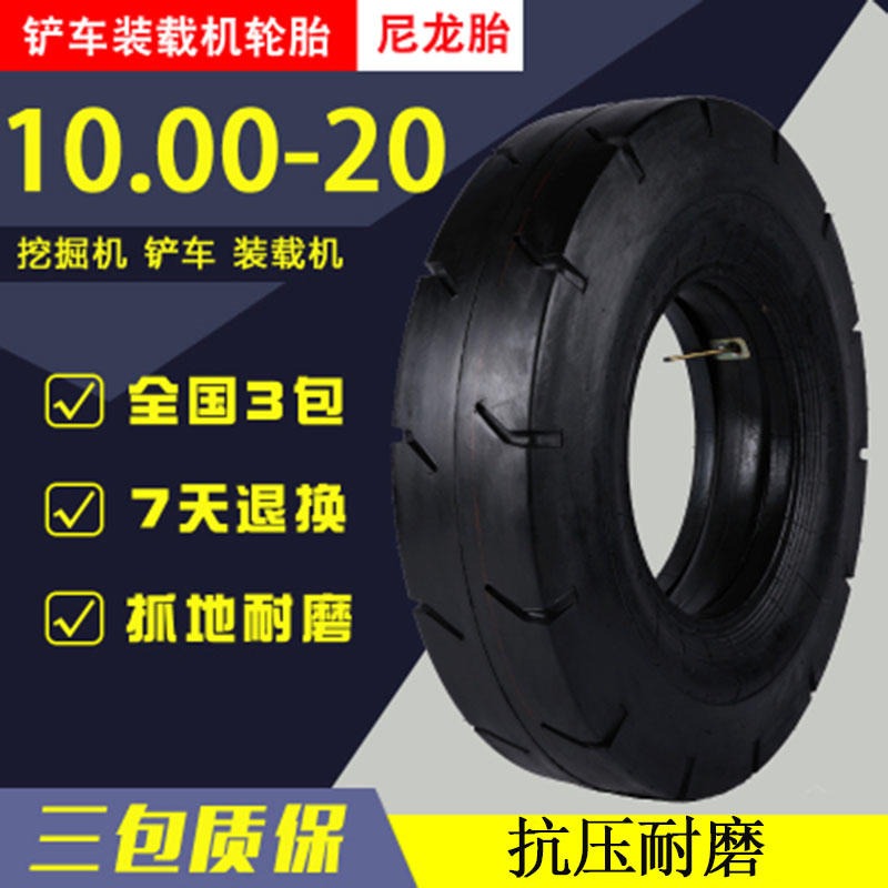 销售鲁飞矿井轮胎光面轮胎10.00-20 9.75-18 255/70D406 9.00-20