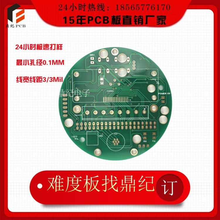 上海多层PCB板   多层PCB打样  16层沉金PCB板打样  直销厂家鼎纪电子