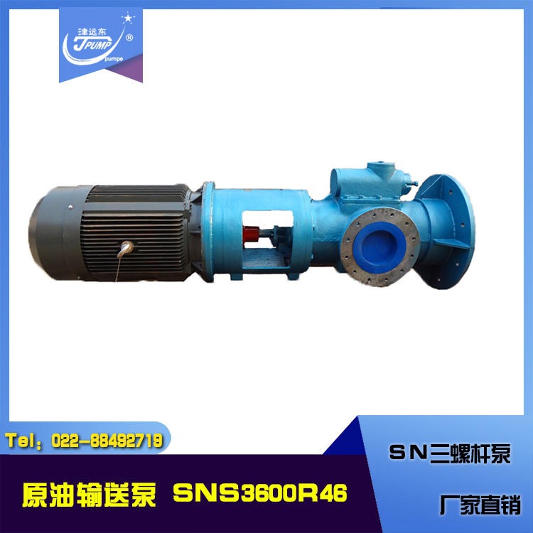 SN三螺杆泵 SNS3600R46 原油倒灌泵 厂家直销 质量保障