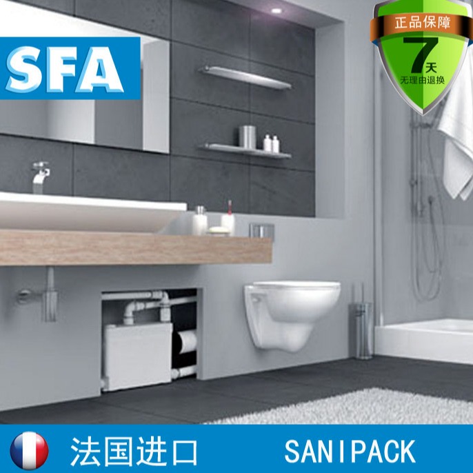 法国SFA升利影污水提升泵污水提升器  价格优惠 质量保证