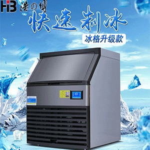 风冷制冰机 西安浩博风冷制冰机 风冷HK-140制冰机 工厂销售 全国联保图片